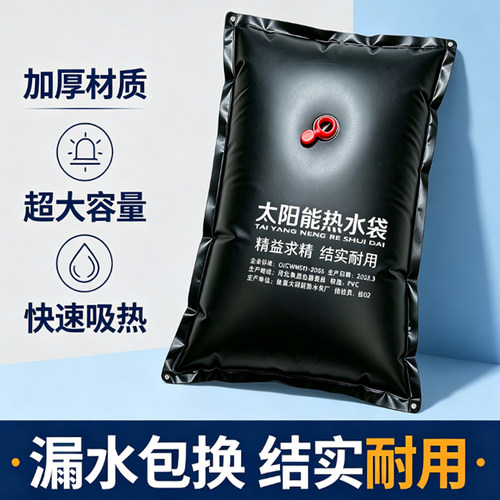 太阳能大容量户外沐浴袋