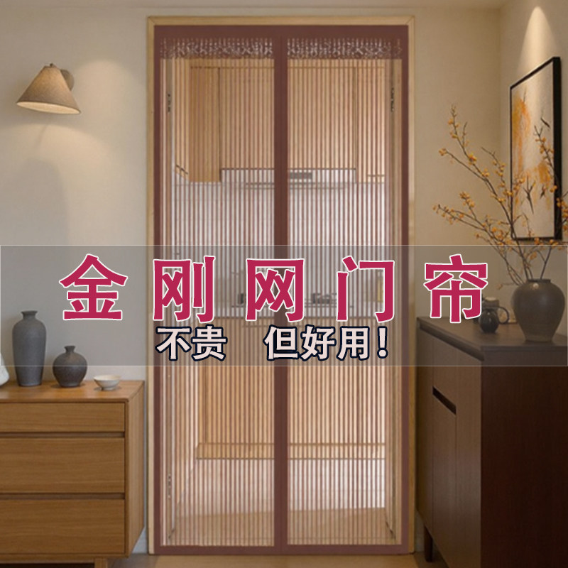 2026夏季新款高档全磁条家用防蚊门帘金刚纱网纱帘强力磁性纱门帘图片