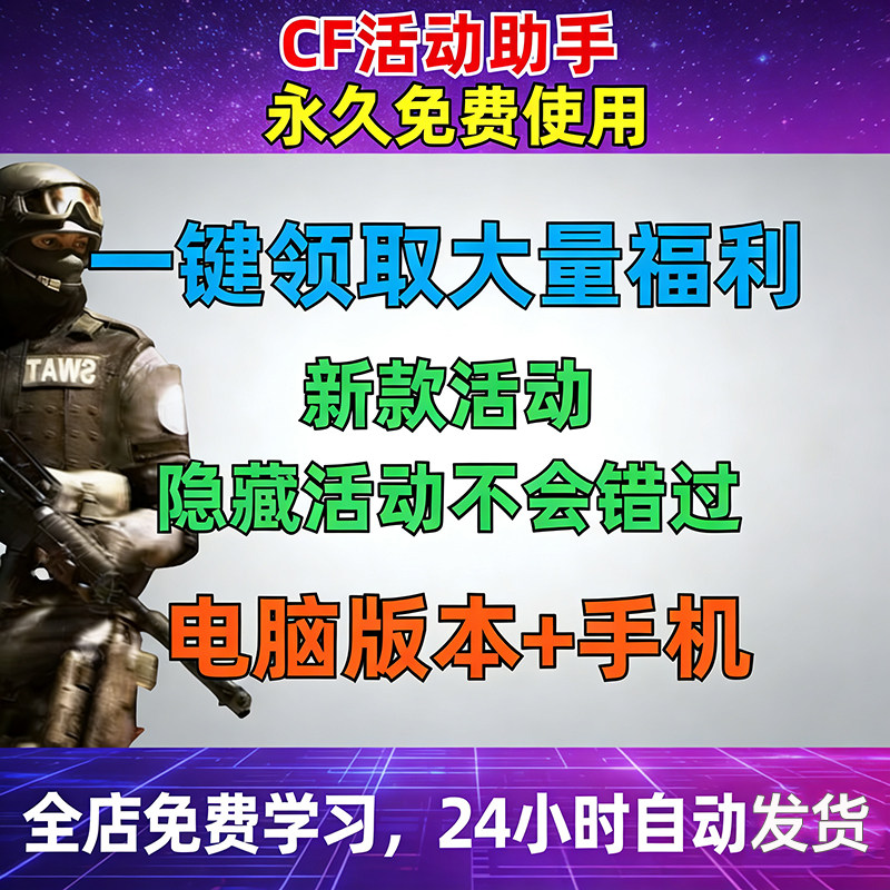 CF一键领取活动穿越x火线CFHD活动电脑领取端游活动一键领取方便