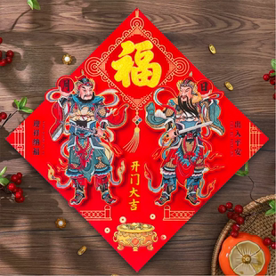 新款门神福字门贴立体植绒过年墙贴创意卡通大门装饰福贴