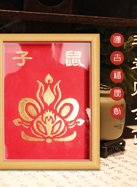 汉吉福非遗手工贴金画十二生肖装饰画桌面装饰办公室摆件