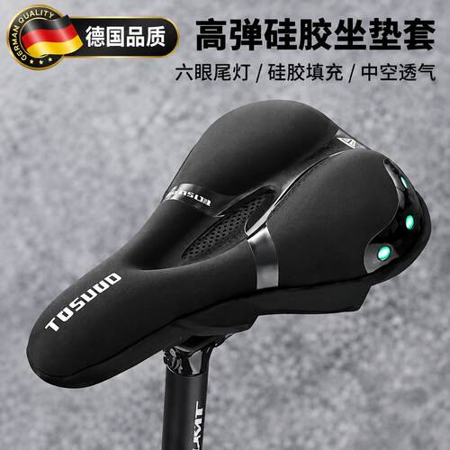 捷安特山地车超软带尾灯坐垫套