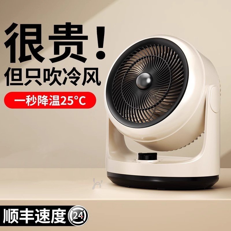 日本进口MUJIE空气循环扇家用电风扇台式静音宿舍办公室小型电扇