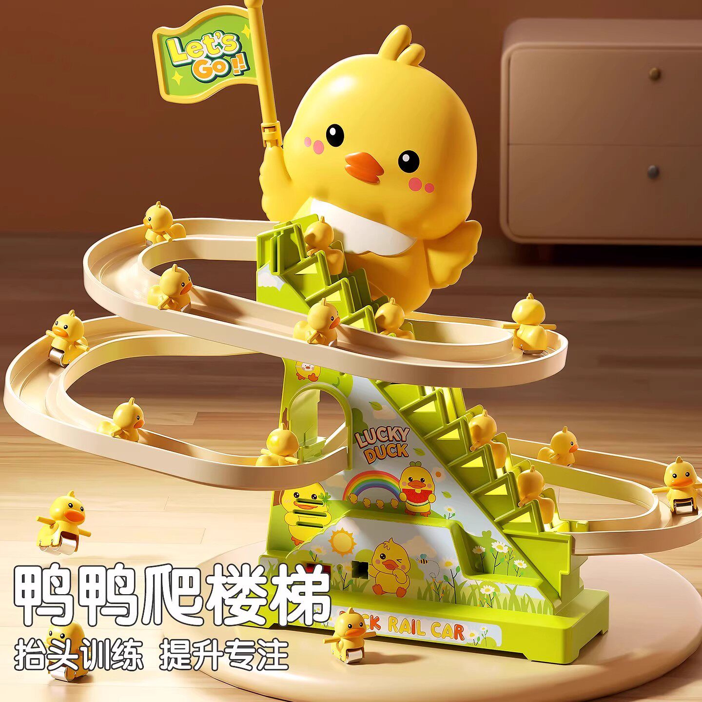 日本进口儿童鸭子爬楼梯宝宝益智