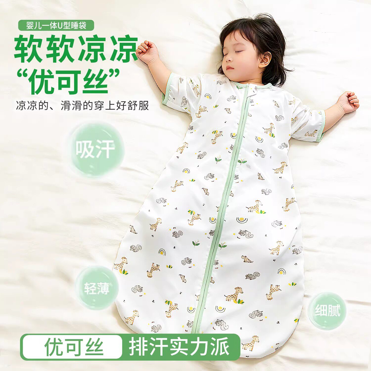 日本进口儿童睡袋薄夏季一体式宝宝防踢被男女同款空调房防踢睡袋