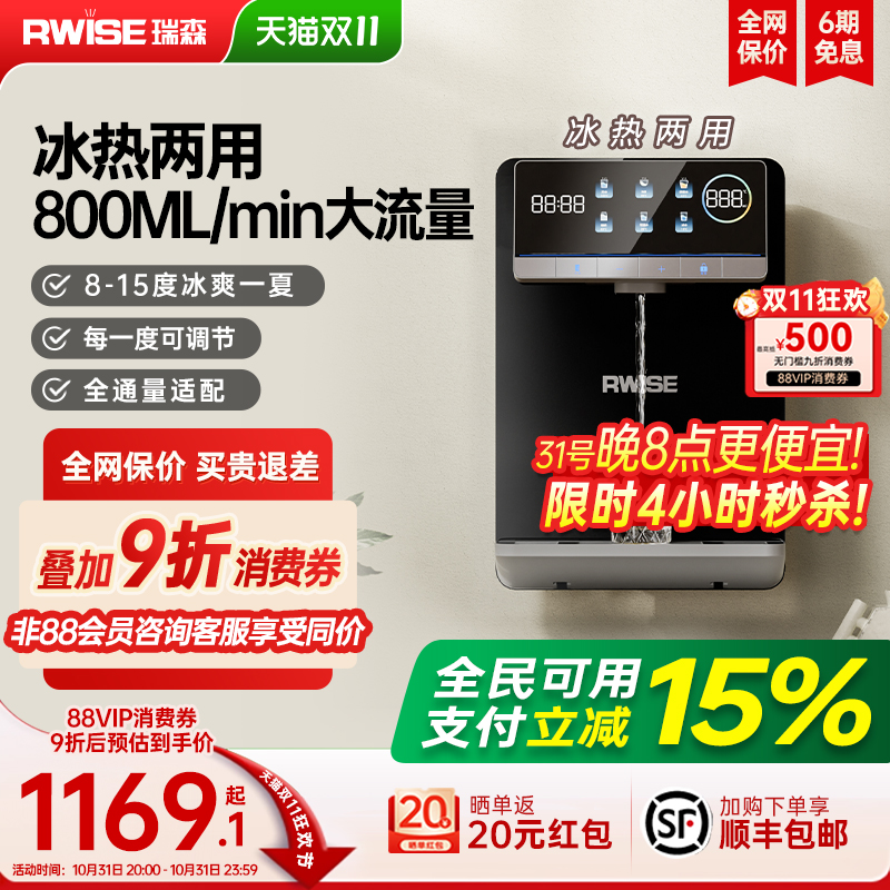 瑞森制冷即热饮水机可接桶装水