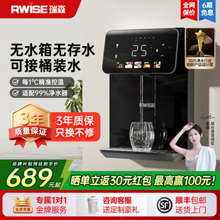 瑞森饮水机下置水桶2025新款 水直饮机即热壁挂管线机 家用可接桶装
