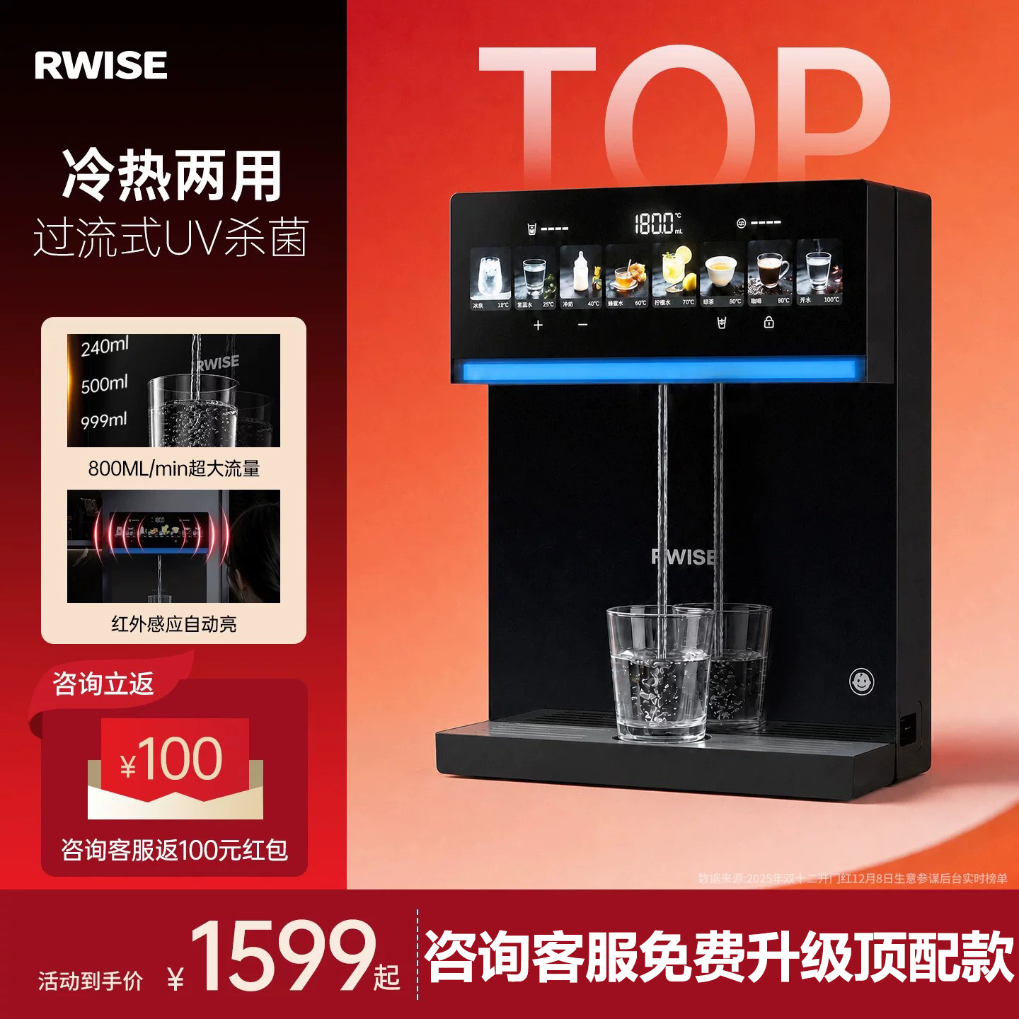 瑞森冷热管线机可接桶装水直饮水机家用壁挂式台式餐边柜2026新款 - 实物图
