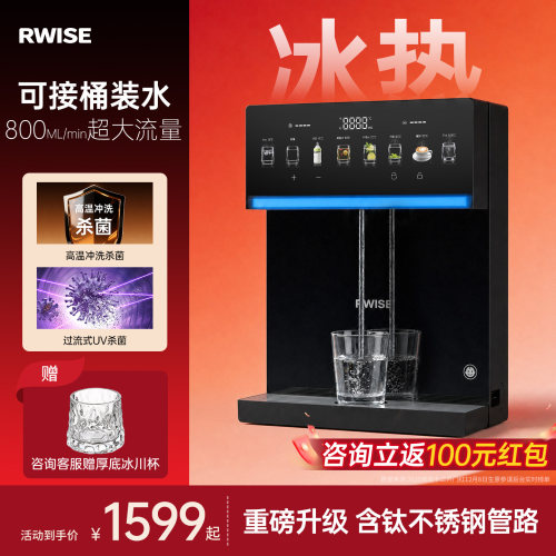瑞森冷热两用直饮水机可接桶装水