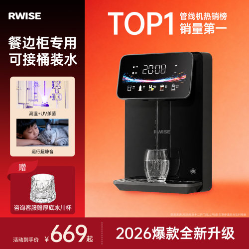 瑞森桶装水专用管线机