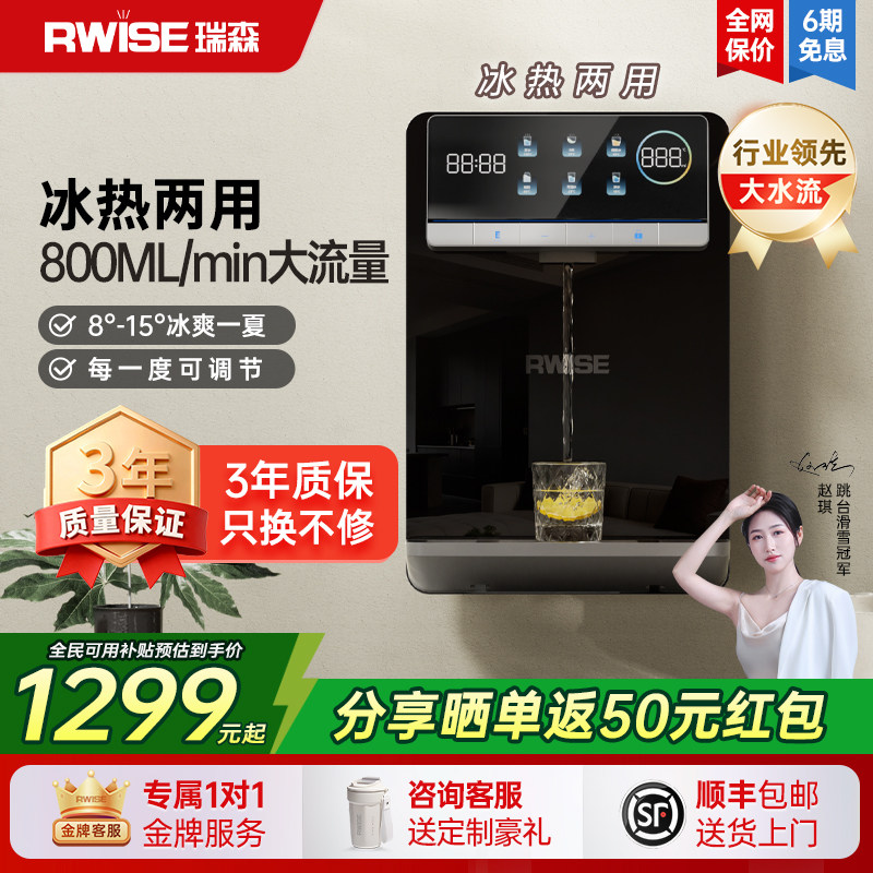 瑞森管线机餐边柜冷热一体壁挂式家用即热接桶装水直饮水机新款,厨房电器,管线机,淘宝优惠券,粉丝福利购,淘宝优惠卷