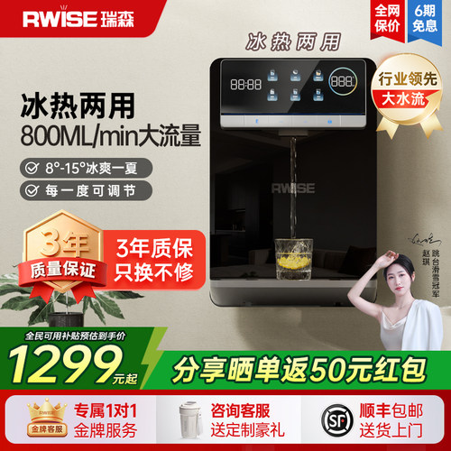 瑞森制冷即热饮水机可接桶装水