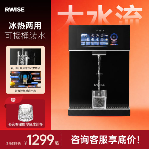 瑞森AI智能交互管线机冷热直饮