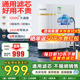 RWISE瑞森通用滤芯净水器家用自来水厨房直饮RO反渗透一体直饮机