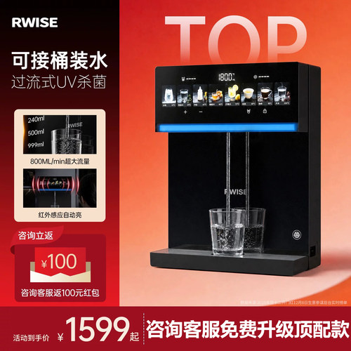 瑞森冷热两用直饮水机可接桶装水