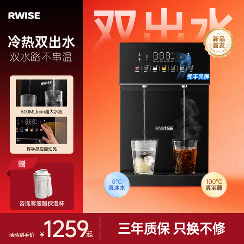瑞森管线机接桶装水直饮水机冷热一体壁挂式餐边柜净水器2026新款