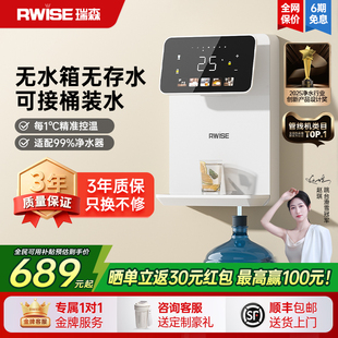 瑞森管线机接桶装水直饮水机加热壁挂式家用即热餐边柜净水器2026