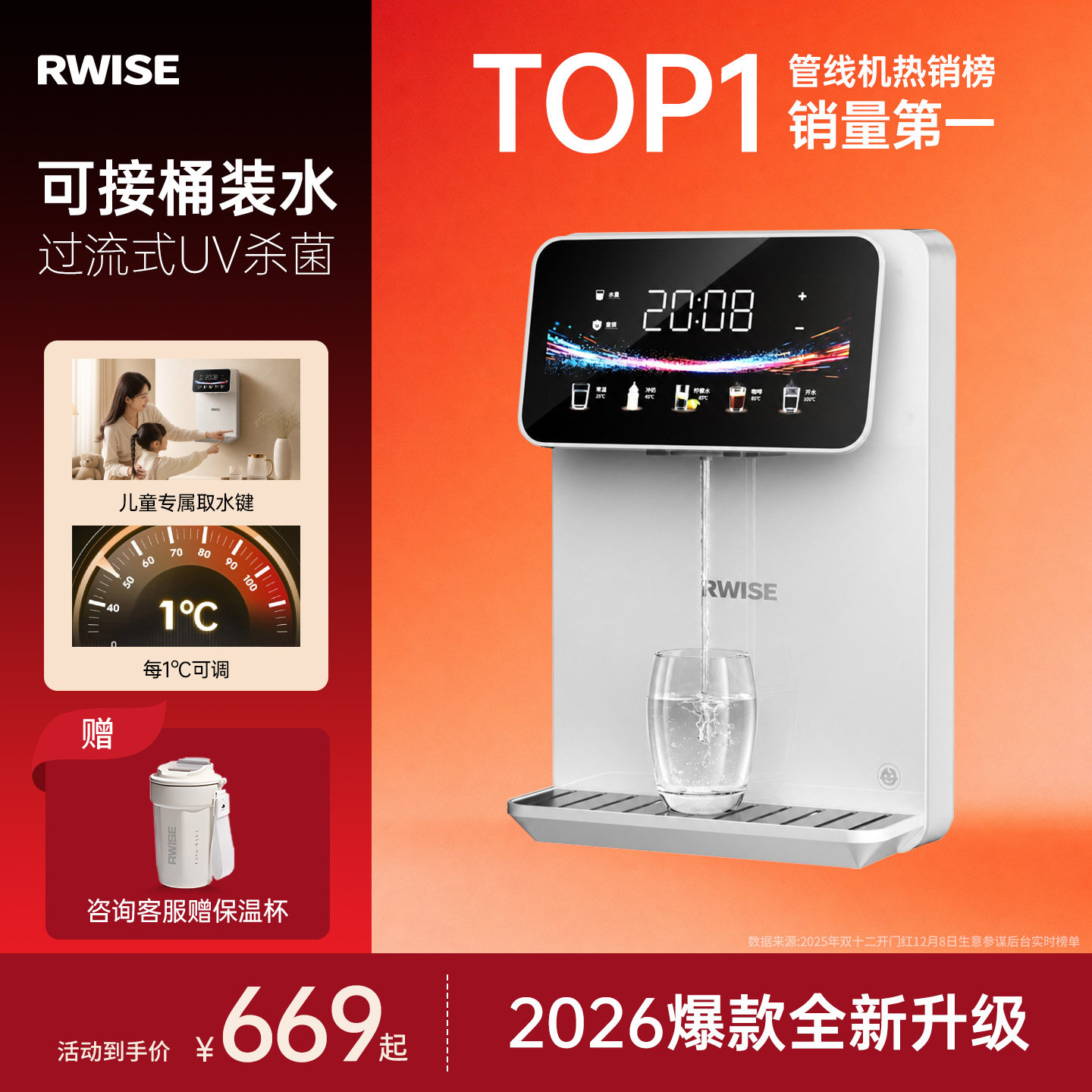无水箱壁挂式管线机可接桶装水