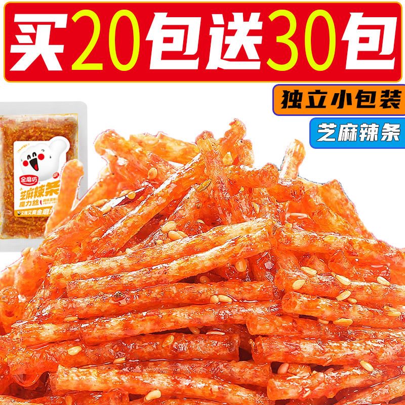 芝麻辣条金磨坊网红辣条甜辣麻辣零食小面筋辣丝怀旧小吃小包装怎么看?