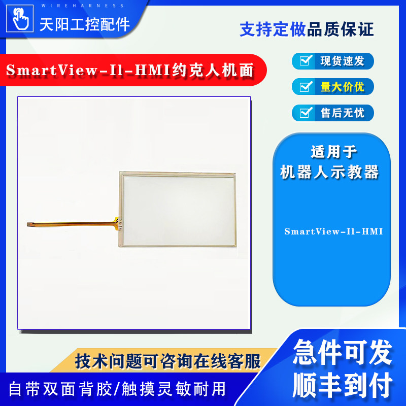 YORK约克SmartView Il HMI/SV II HMI-002空调控制器触摸屏触摸板