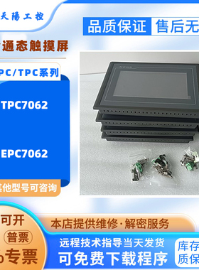 昆仑通态触摸屏TPC7062DW/TD/DL/Ti(Hi)/TX(KX)/KD/HN/HI/HW/KT