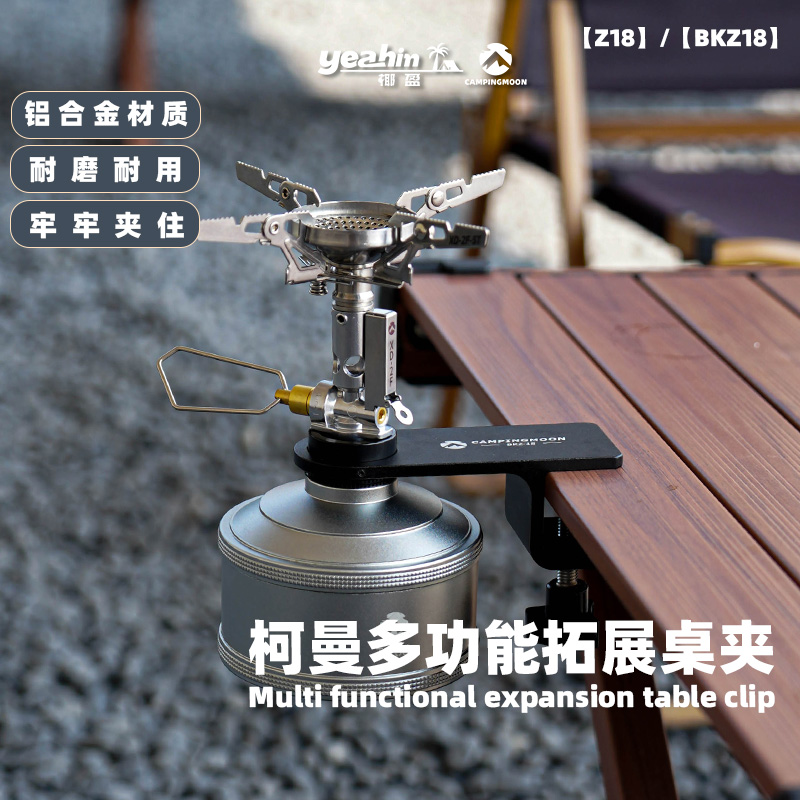 柯曼Z18桌外拓展夹多功能转接头