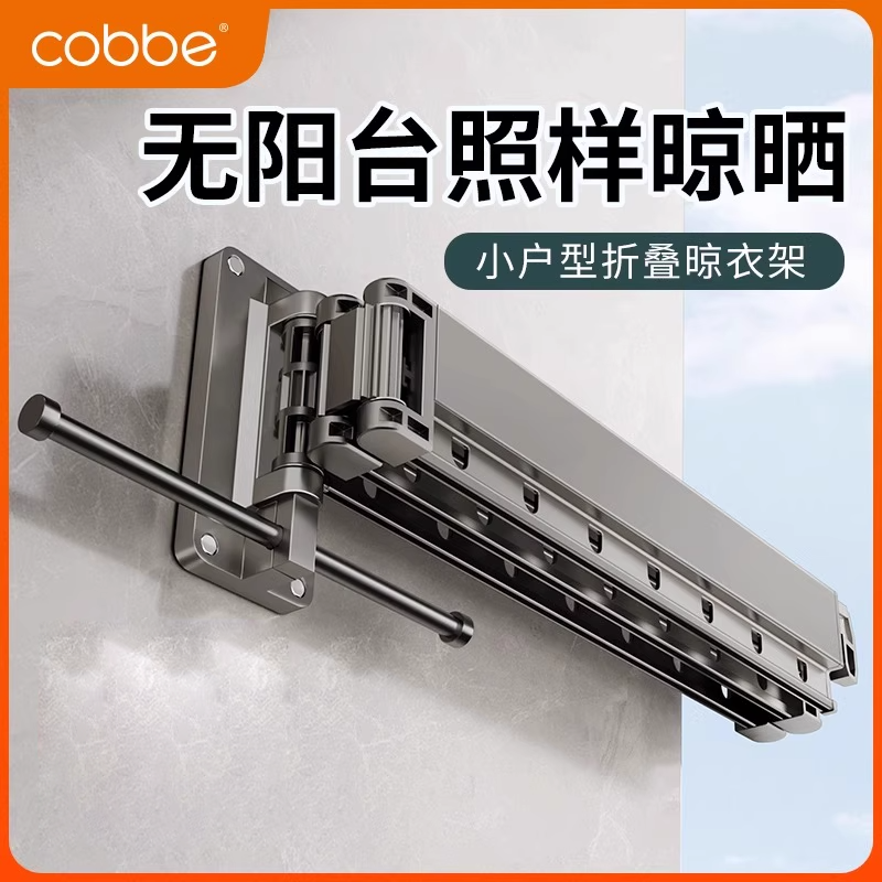 卡贝折叠晾衣架壁挂式飘窗阳台家用室内隐形伸缩衣架晾晒衣杆神器