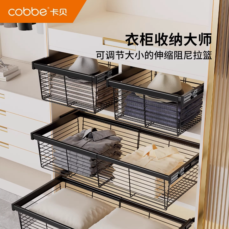 卡贝衣帽间衣柜拉篮抽屉式衣服抽拉裤架伸缩滑轨道裤抽五金首饰抽