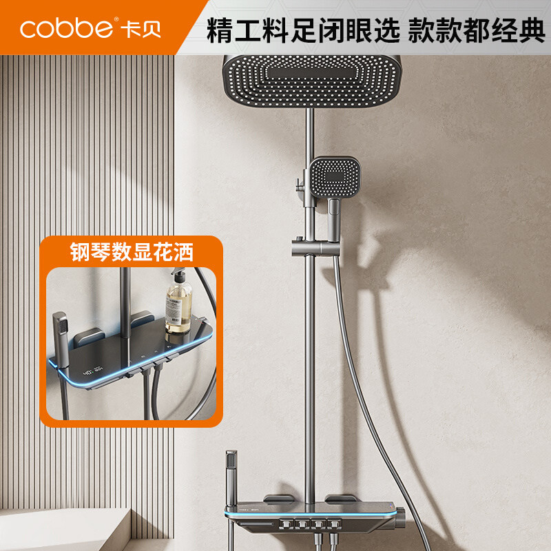 卡贝淋浴花洒套装恒温花洒智能家用花洒全铜钢琴按键增压沐浴器