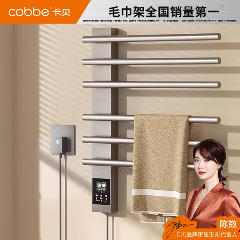 卡贝枪灰智能电热毛巾架子家用卫生间加热烘干杀菌壁挂式浴巾架