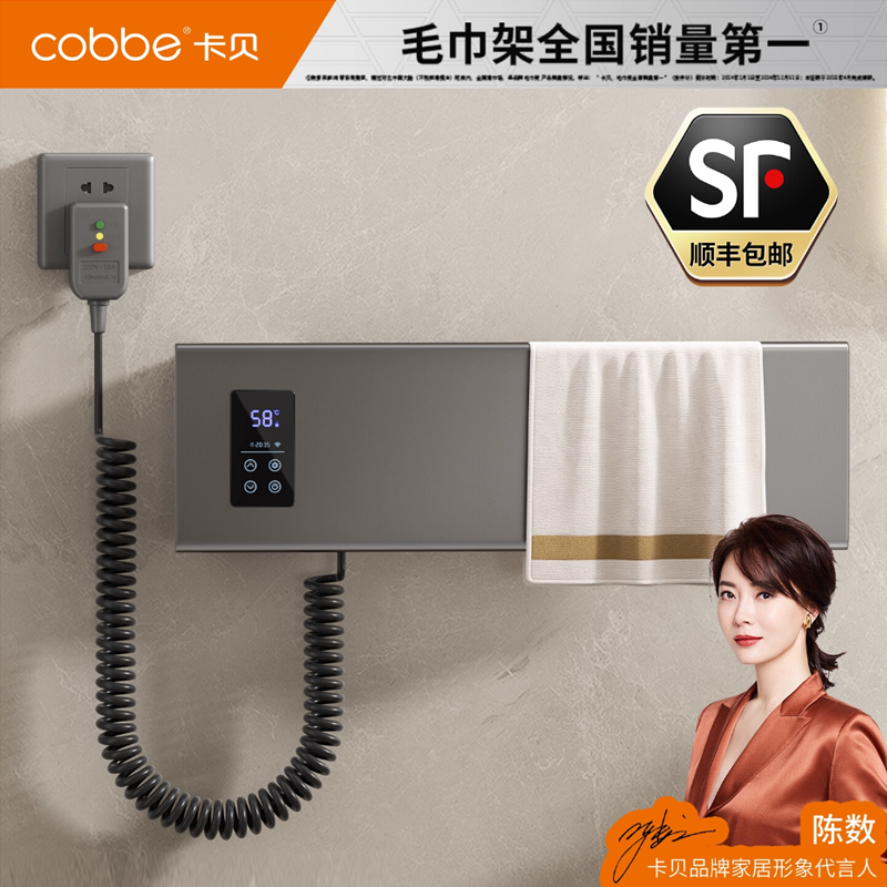 卡贝智能电热毛巾架家用卫生间碳纤维加热毛巾烘干架子新款免打孔