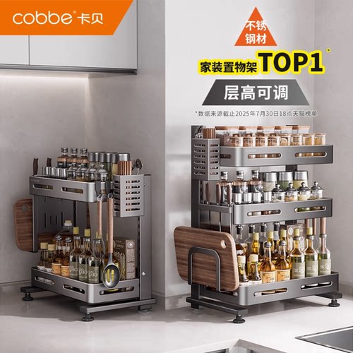 卡贝不锈钢厨房调料品置物架台面多功能盐调味罐多层可调收纳刀架