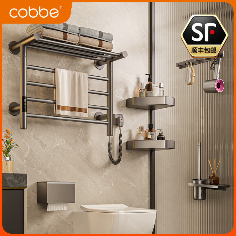 卡贝电热毛巾架卫生间免打孔浴室加热烘干置物架套装