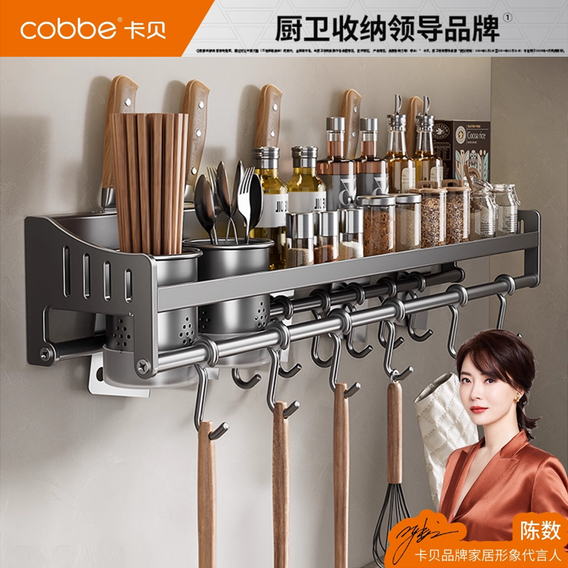 卡贝厨房置物架免打孔调料架加宽调味品壁挂多功能家用大全收纳架