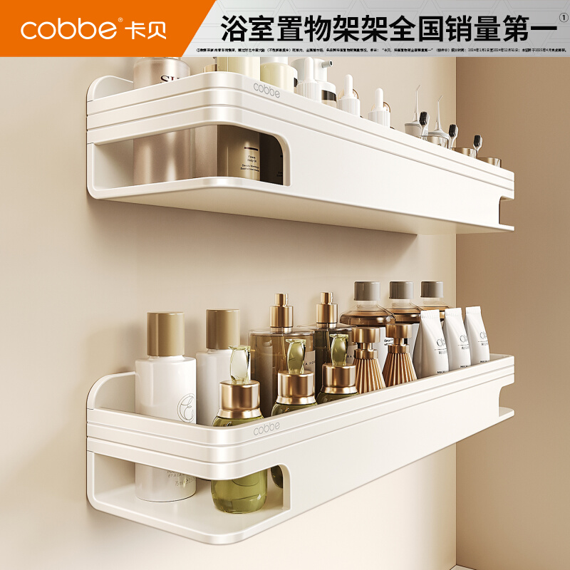 卡贝浴室置物架免打孔洗漱台壁挂式卫生间不锈钢墙上沐浴露收纳架