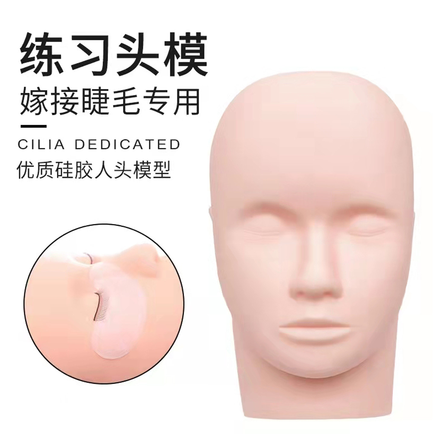 头模硅胶化妆人脸模型初学者种睫毛工具美容按摩头模面部模特头
