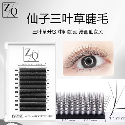 单根夹心仙子三叶草嫁接假眼睫毛美睫店专用一秒开花不散根轻超软