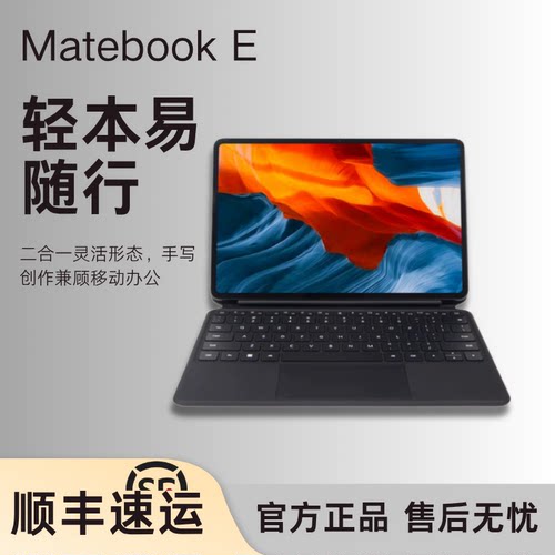 华为MateBookEEGo轻薄本1TB