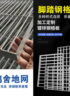 热镀锌扁铁地网鸽舍工棚狗笼钢格栅板踏网踏步平台水沟地沟钢格板