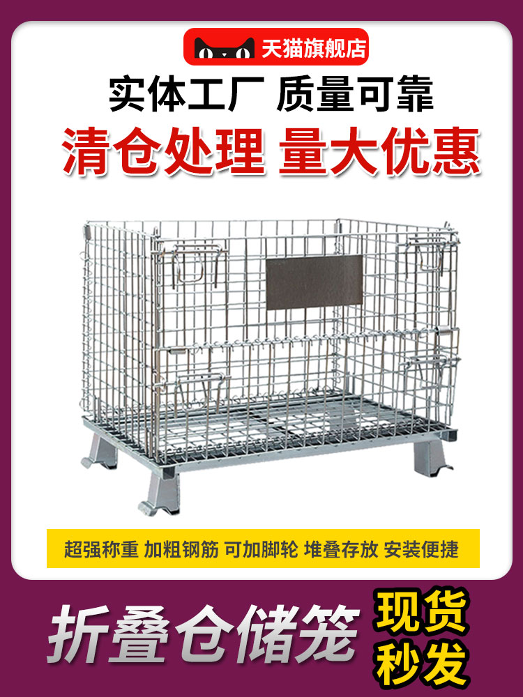 折叠存储笼可移动金属物流周转网格箱仓库笼铁架蝴蝶笼金属货架