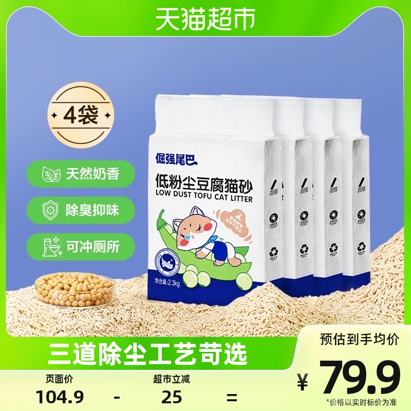 倔强的尾巴原味豆腐猫砂除臭无尘结团不粘底尾巴猫砂2.3公斤*4袋怎么样,好用不?