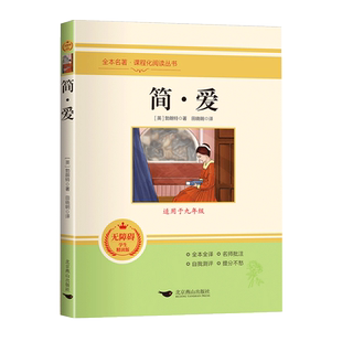 正版水浒传艾青诗选简爱儒林外史格列佛游记契诃夫短篇小说选我是猫九年级上下册语文教材人教版 初中生中考必读名著