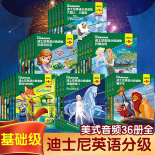 6级儿童英语绘本一二三四五六年级小学生英语课外阅读有声读物 迪士尼英语分级读物基础级第1 幼儿启蒙图书英文少儿教材 带音频