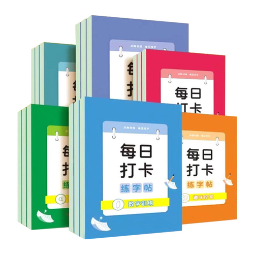 书行每日打卡点阵数字练字帖幼儿园拼音描红本幼小衔接学前班趣味控笔写字帖幼儿小学生每日一练大中小班3-6岁启蒙临摹本