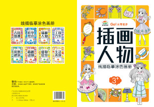 儿童线描临摹画册套装 萌趣动物生活美食插画人物机械战甲昆虫植物古风国漫全8册幼儿控笔训练卡通简笔画线稿绘画描线控笔图画本