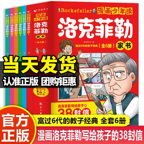 漫画学生时间管理情绪儿童绘本