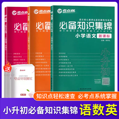 考点附赠考点专项训练