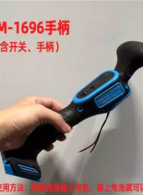 瓷砖平铺机手柄总成K81696开关板2116摁钮2119专用原厂把手配件