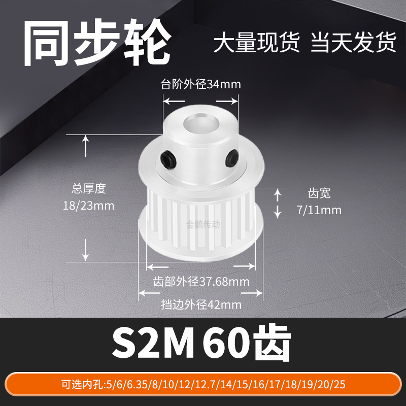 同步轮S2M60齿BF型齿宽7/11内孔6 8 10 12马达钢锥套定制同步带轮