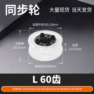 同步轮免键L60齿宽21/27内孔8 10 12 1415马达钢锥套定制同步带轮